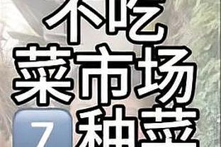 攻击手！米切尔20中11&5记三分拿到29分5助攻 正负值+28